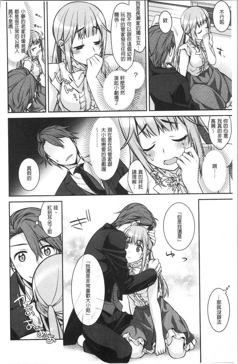 [日本漫画] Milky Memory 单本,巨乳大奶,处女,巨尻,眼镜#[16P]-6