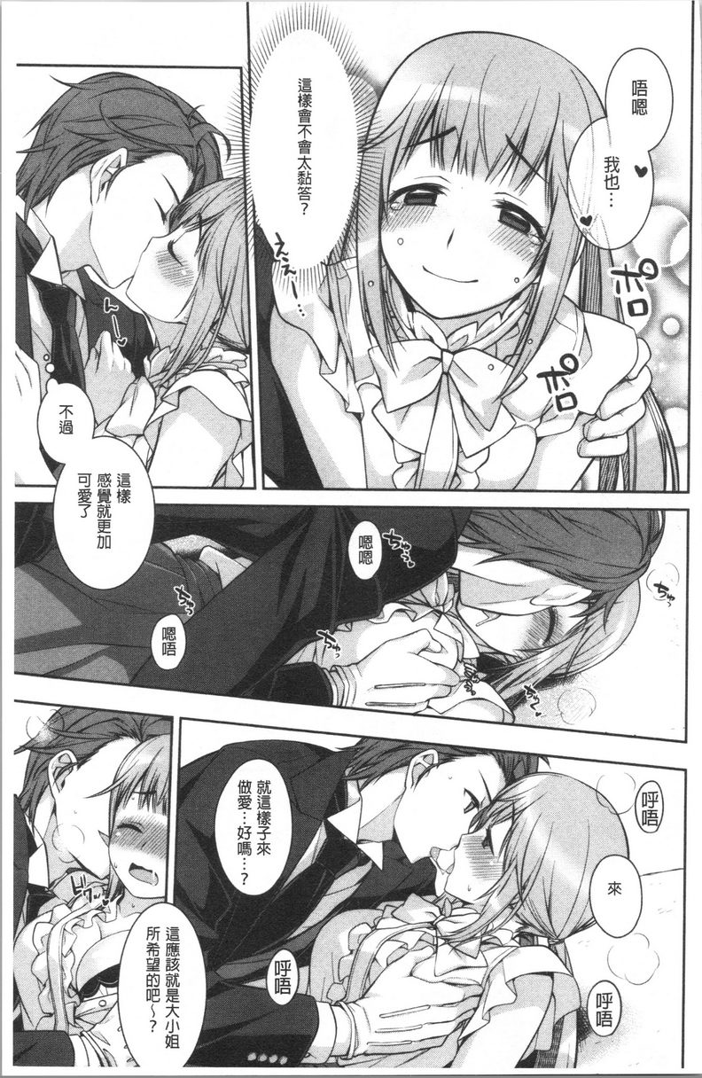 [日本漫画] Milky Memory 单本,巨乳大奶,处女,巨尻,眼镜#[16P]-7