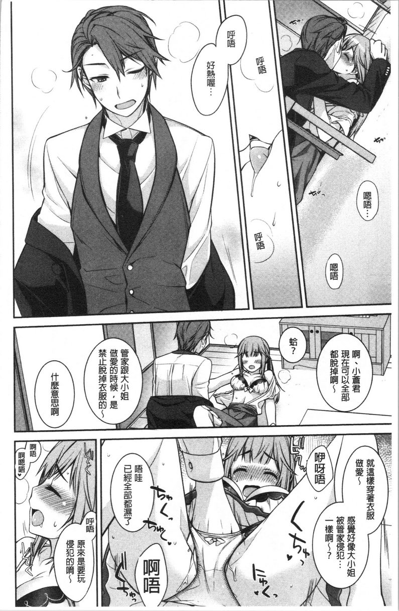 [日本漫画] Milky Memory 单本,巨乳大奶,处女,巨尻,眼镜#[16P]-8