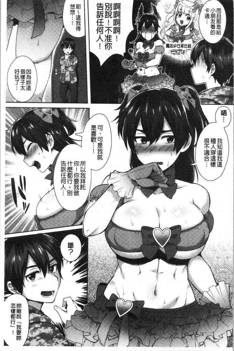 [日本漫画] 轻浮姊姊Lover 单本,不伦,黑丝丝袜,女学生,cosplay,巨尻#[22P]-5