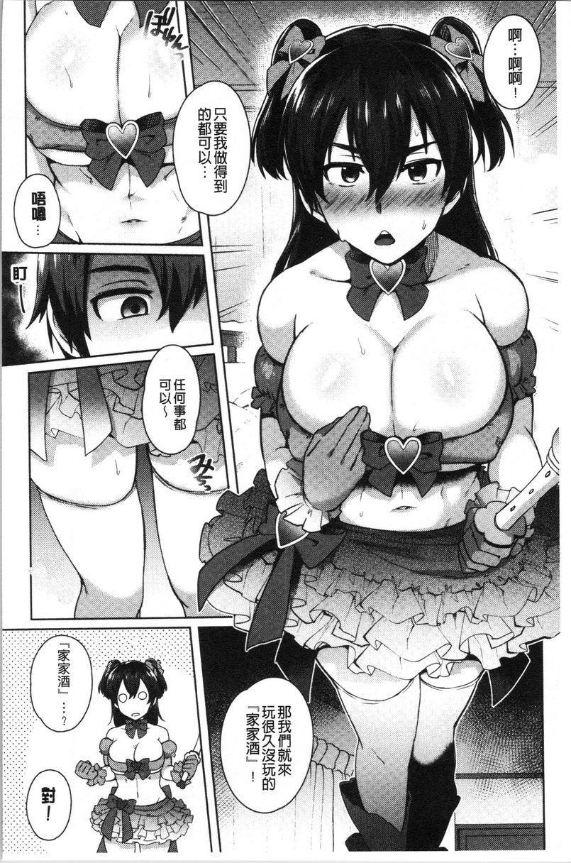 [日本漫画] 轻浮姊姊Lover 单本,不伦,黑丝丝袜,女学生,cosplay,巨尻#[22P]-6