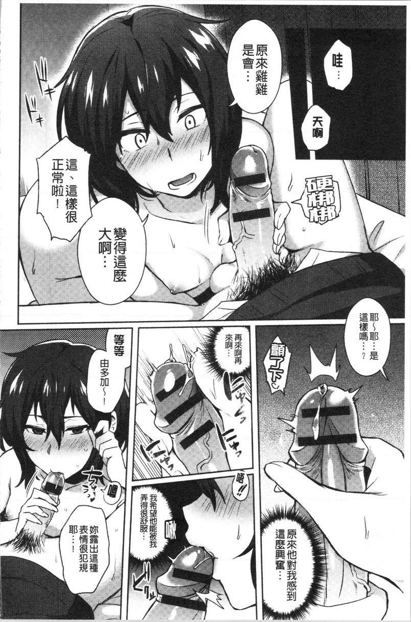 [日本漫画] 轻浮姊姊Lover 单本,不伦,黑丝丝袜,女学生,cosplay,巨尻#[22P]-12