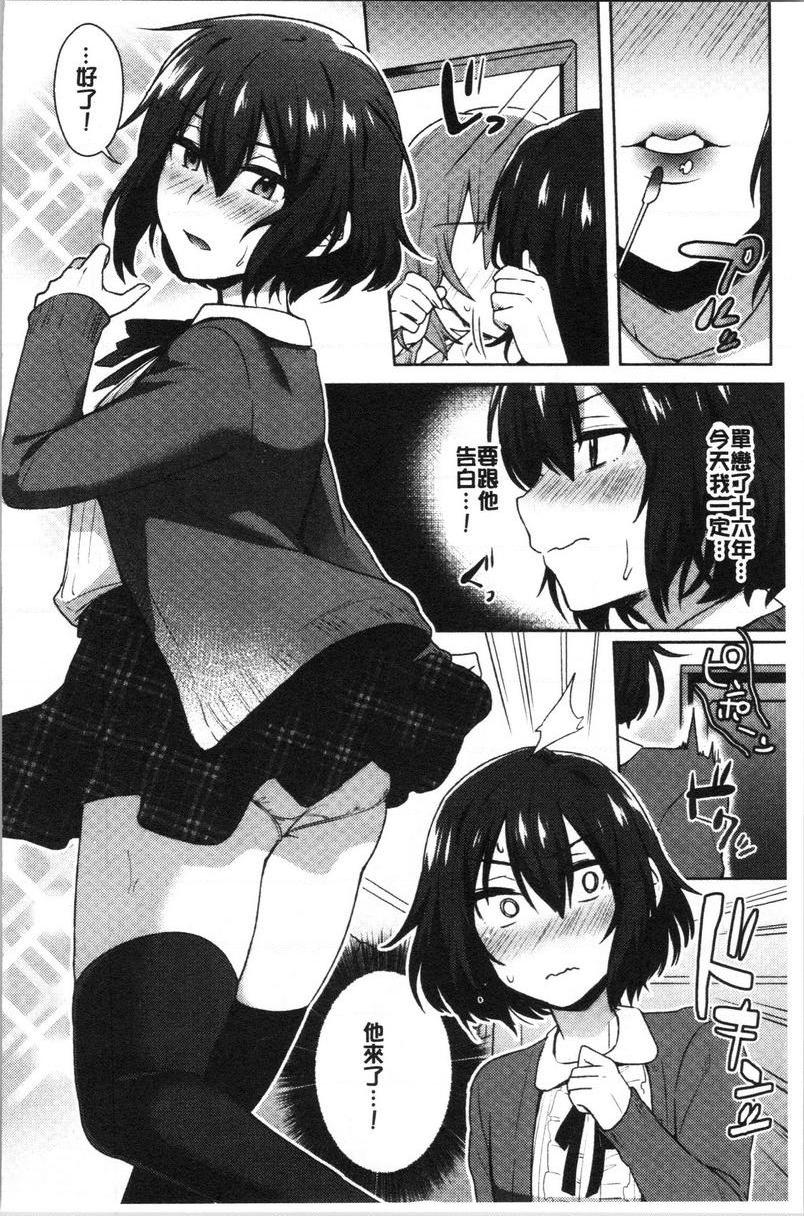 [日本漫画] 轻浮姊姊Lover 单本,不伦,黑丝丝袜,女学生,cosplay,巨尻#[22P]-2