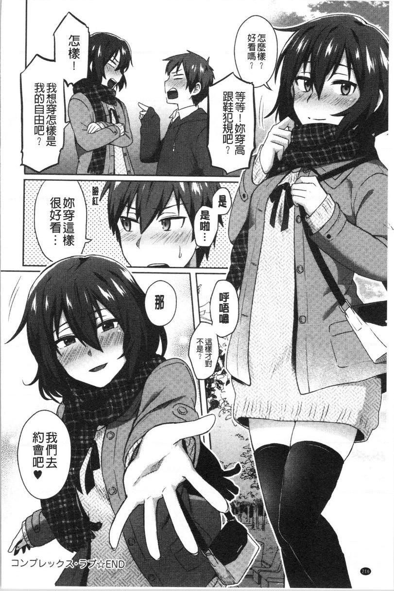 [日本漫画] 轻浮姊姊Lover 单本,不伦,黑丝丝袜,女学生,cosplay,巨尻#[22P]-20