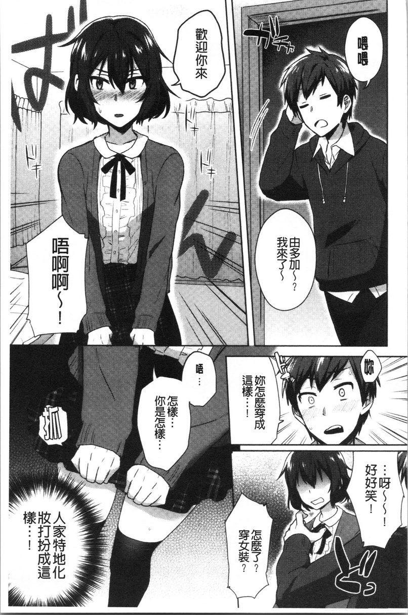 [日本漫画] 轻浮姊姊Lover 单本,不伦,黑丝丝袜,女学生,cosplay,巨尻#[22P]-3