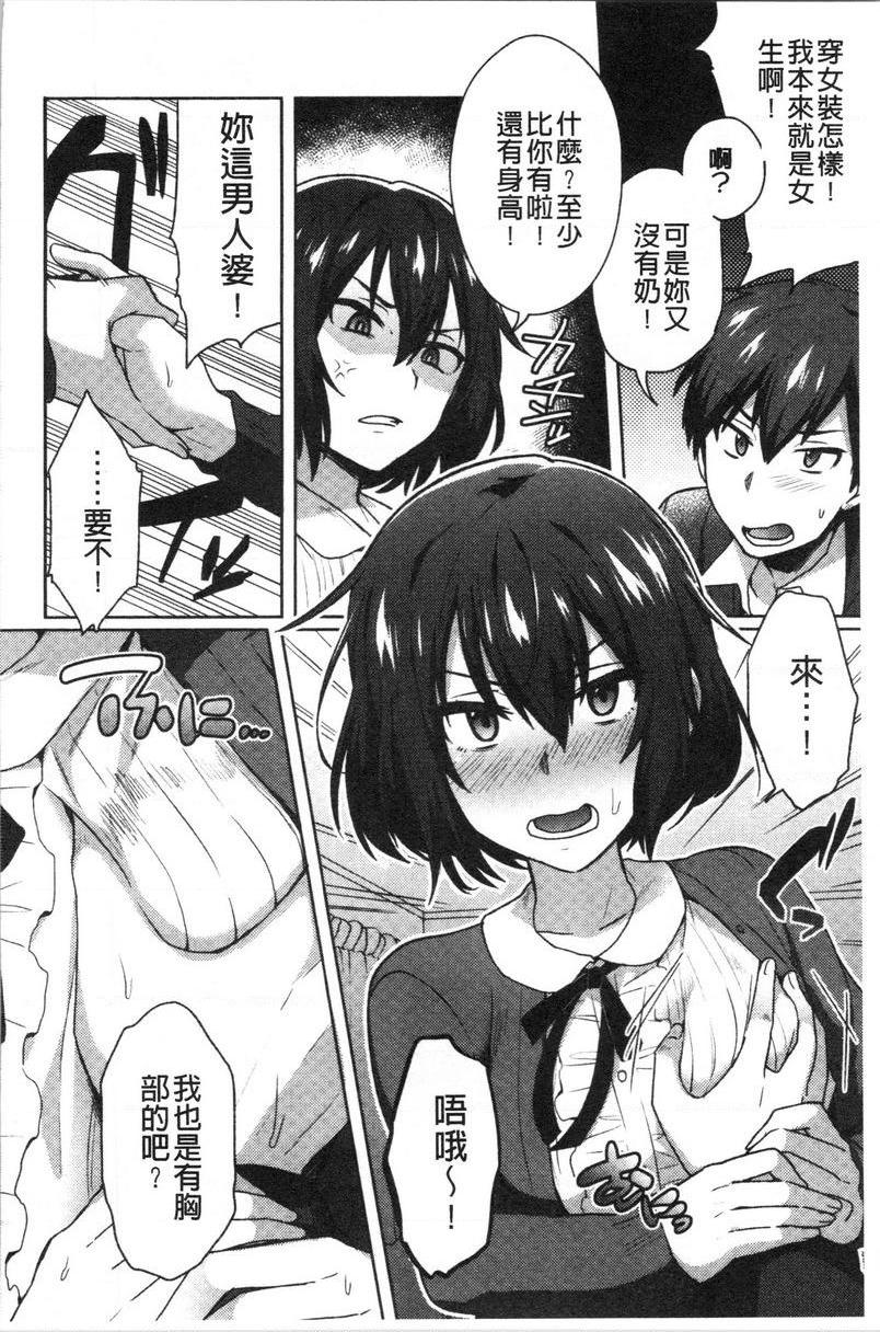 [日本漫画] 轻浮姊姊Lover 单本,不伦,黑丝丝袜,女学生,cosplay,巨尻#[22P]-4