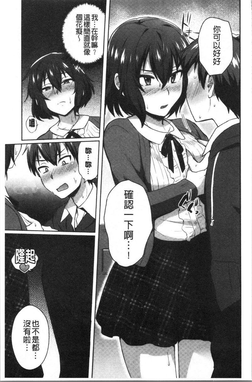 [日本漫画] 轻浮姊姊Lover 单本,不伦,黑丝丝袜,女学生,cosplay,巨尻#[22P]-5