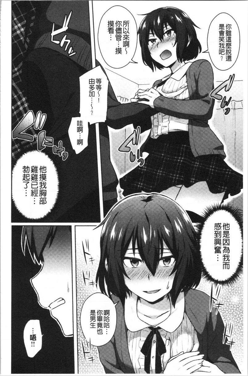[日本漫画] 轻浮姊姊Lover 单本,不伦,黑丝丝袜,女学生,cosplay,巨尻#[22P]-6