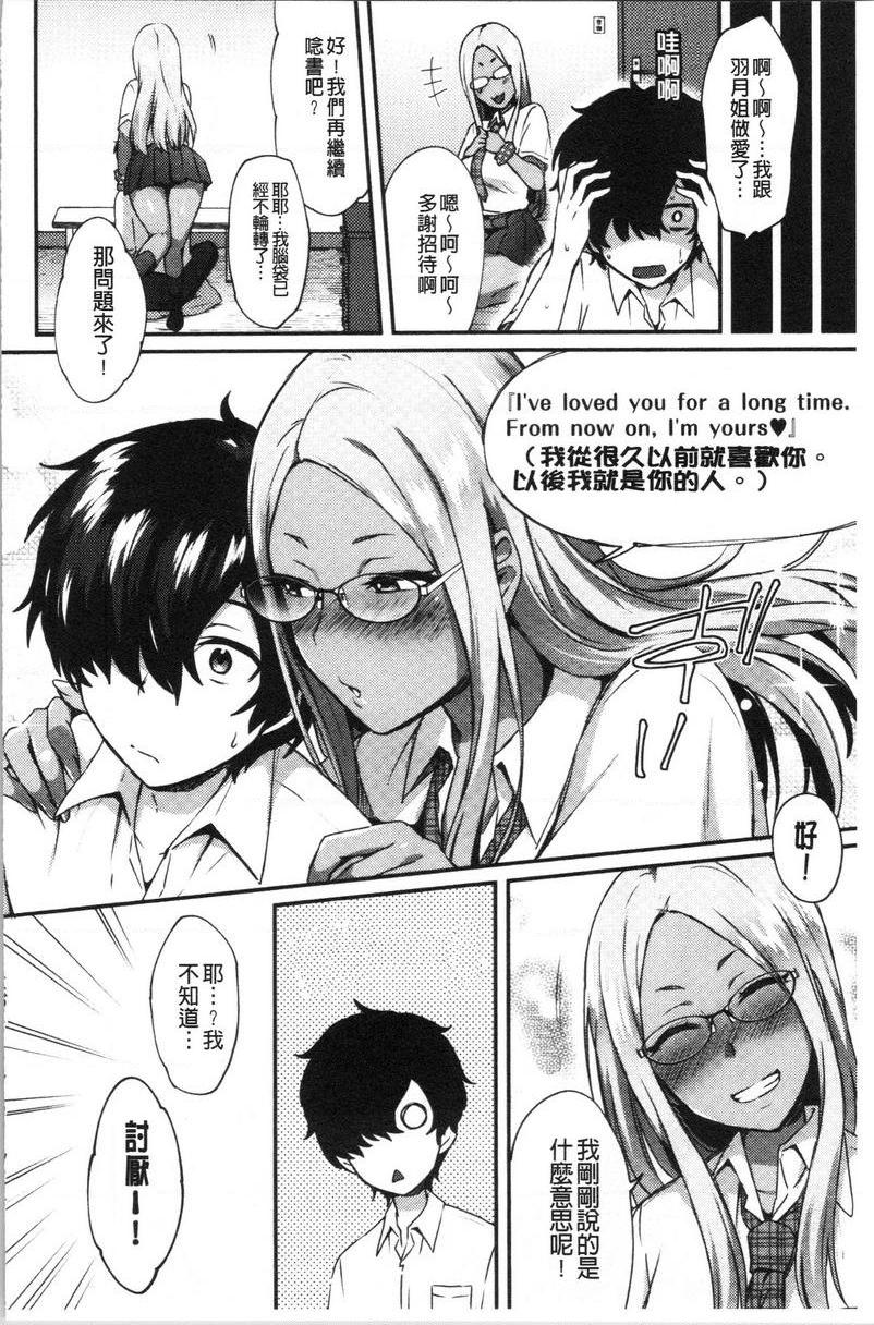 [日本漫画] 轻浮姊姊Lover 单本,不伦,黑丝丝袜,女学生,cosplay,巨尻#[16P]-16