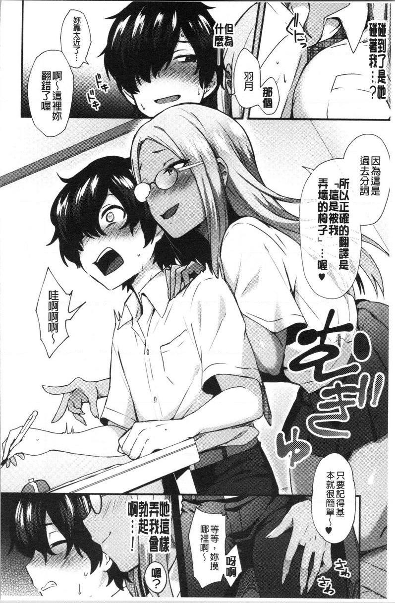 [日本漫画] 轻浮姊姊Lover 单本,不伦,黑丝丝袜,女学生,cosplay,巨尻#[16P]-4