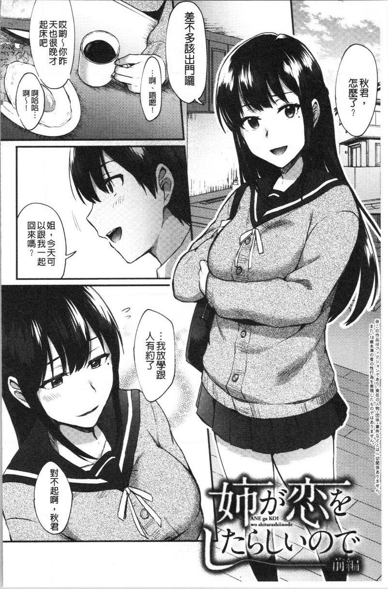 [Manga] Frivolous sister Lver Single book, inappropriate, black stockings, female student, csplay, big ass#[22P]-2