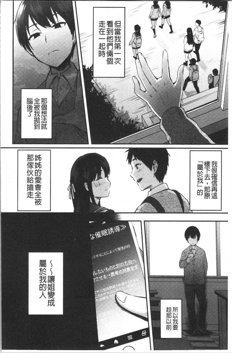 [Manga] Frivolous sister Lver Single book, inappropriate, black stockings, female student, csplay, big ass#[22P]-4