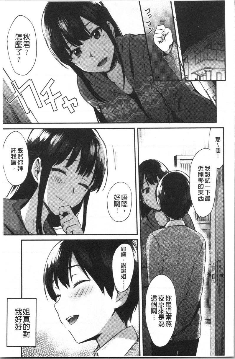 [Manga] Frivolous sister Lver Single book, inappropriate, black stockings, female student, csplay, big ass#[22P]-5
