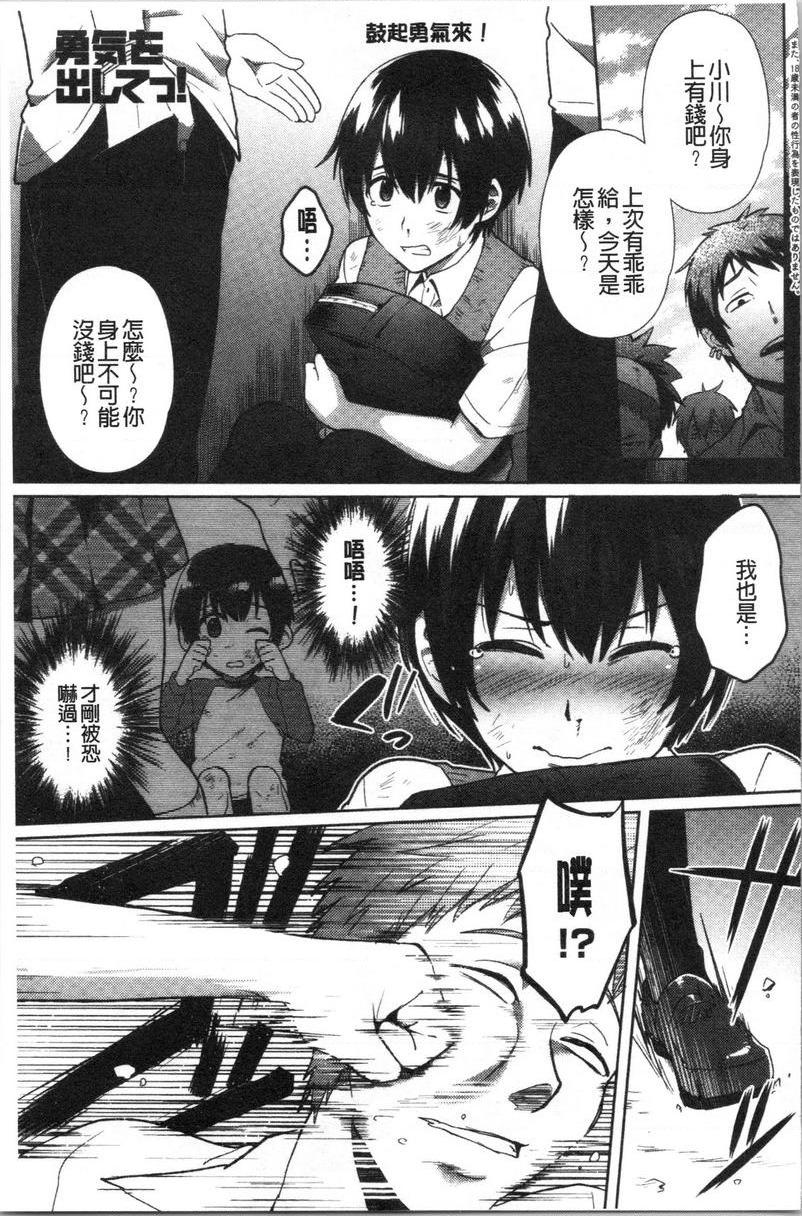 [Manga] Frivolous sister Lver Single book, inappropriate, black stockings, female student, csplay, big ass#[26P]-1