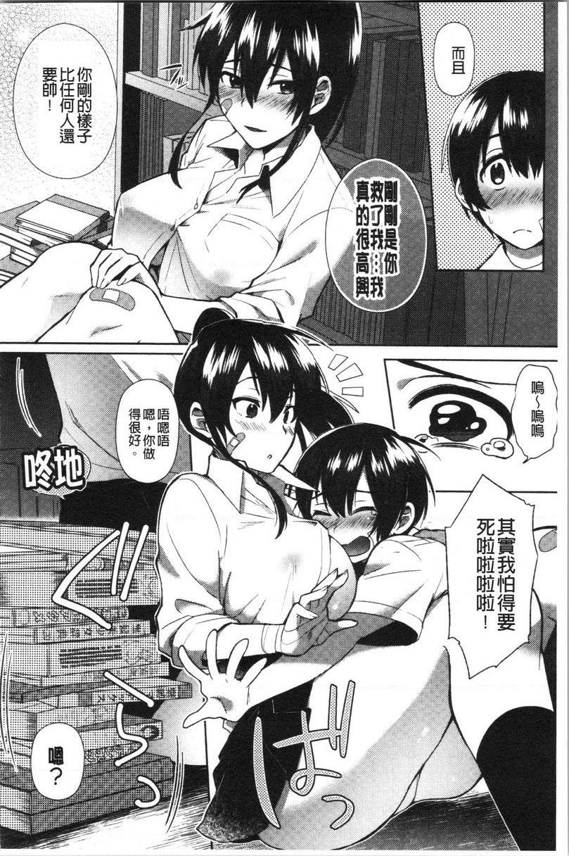 [Manga] Frivolous sister Lver Single book, inappropriate, black stockings, female student, csplay, big ass#[26P]-10