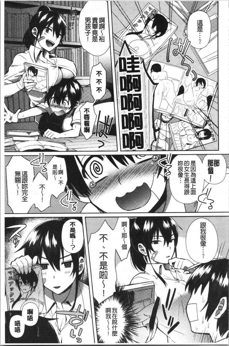 [Manga] Frivolous sister Lver Single book, inappropriate, black stockings, female student, csplay, big ass#[26P]-11