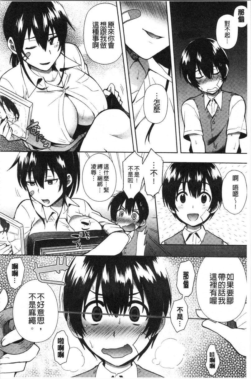[Manga] Frivolous sister Lver Single book, inappropriate, black stockings, female student, csplay, big ass#[26P]-12