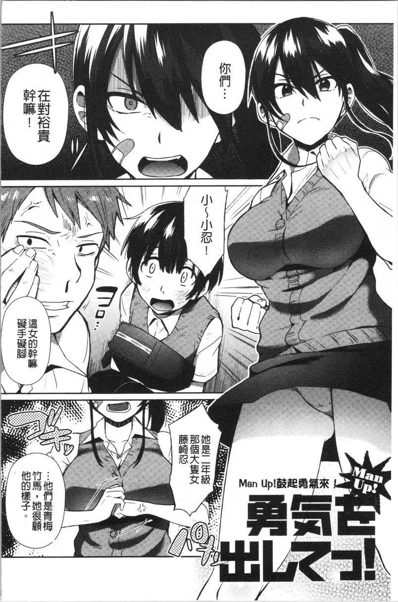 [Manga] Frivolous sister Lver Single book, inappropriate, black stockings, female student, csplay, big ass#[26P]-2