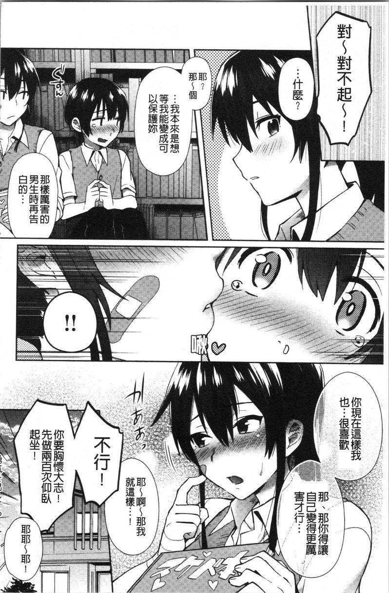 [Manga] Frivolous sister Lver Single book, inappropriate, black stockings, female student, csplay, big ass#[26P]-26