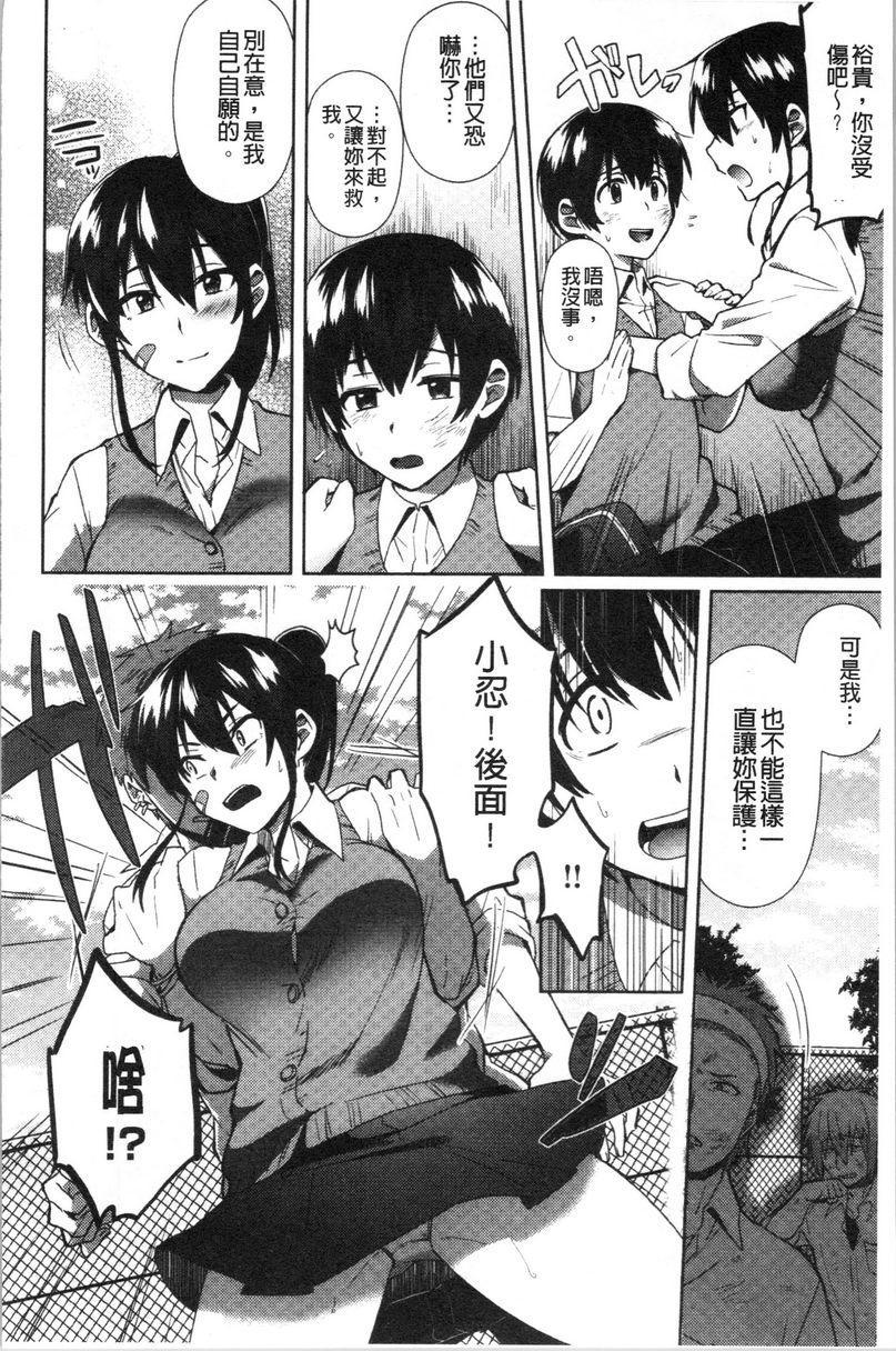 [Manga] Frivolous sister Lver Single book, inappropriate, black stockings, female student, csplay, big ass#[26P]-4