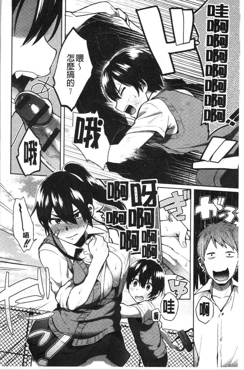 [Manga] Frivolous sister Lver Single book, inappropriate, black stockings, female student, csplay, big ass#[26P]-8