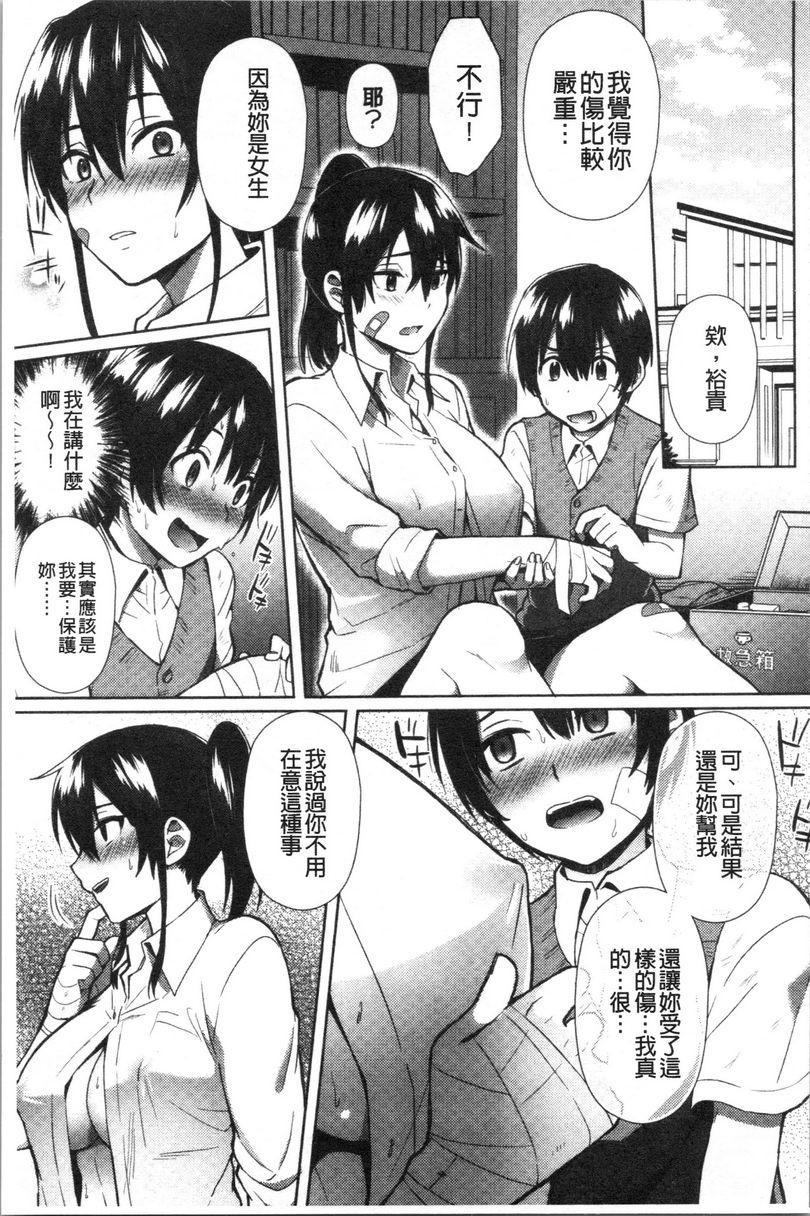[Manga] Frivolous sister Lver Single book, inappropriate, black stockings, female student, csplay, big ass#[26P]-9