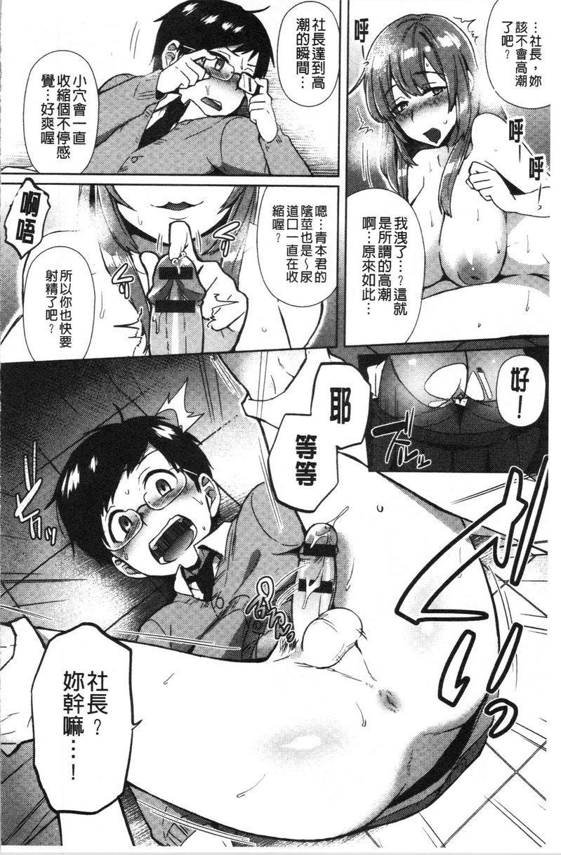 [Manga] Frivolous sister Lver Single book, inappropriate, black stockings, female student, csplay, big ass#[20P]-14