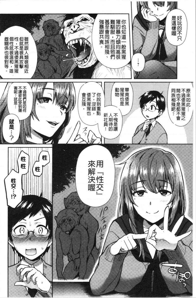 [Manga] Frivolous sister Lver Single book, inappropriate, black stockings, female student, csplay, big ass#[20P]-2