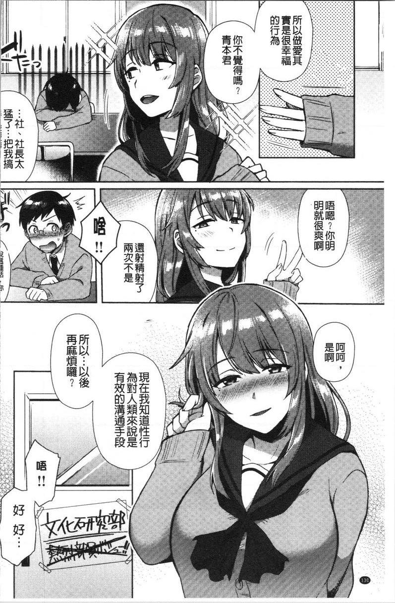 [Manga] Frivolous sister Lver Single book, inappropriate, black stockings, female student, csplay, big ass#[20P]-20