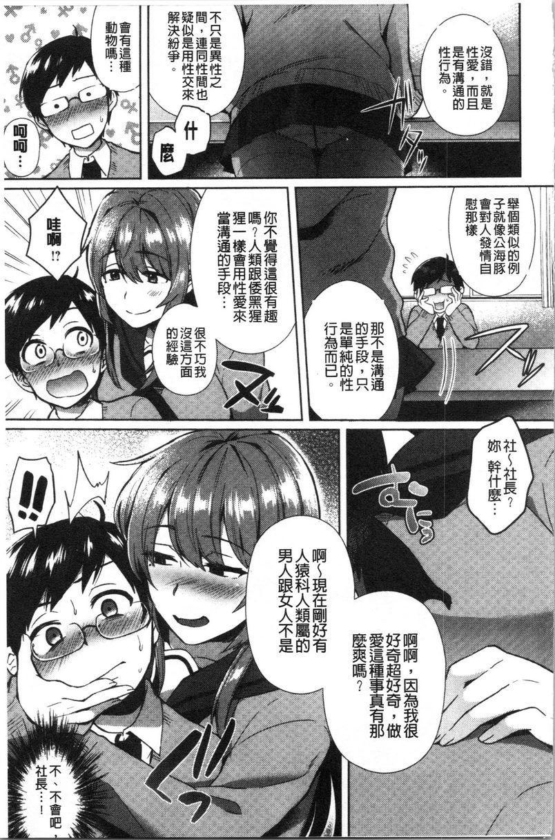 [Manga] Frivolous sister Lver Single book, inappropriate, black stockings, female student, csplay, big ass#[20P]-3