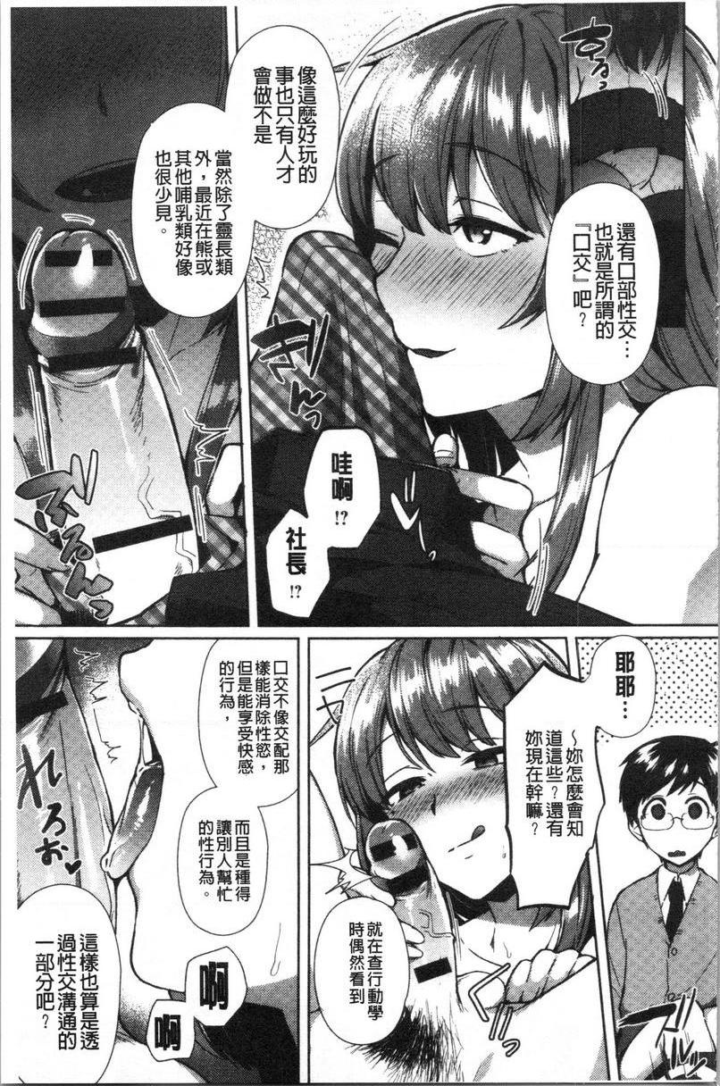 [Manga] Frivolous sister Lver Single book, inappropriate, black stockings, female student, csplay, big ass#[20P]-7