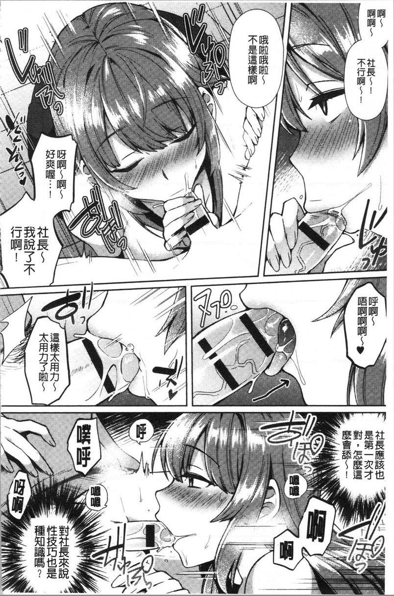 [Manga] Frivolous sister Lver Single book, inappropriate, black stockings, female student, csplay, big ass#[20P]-8