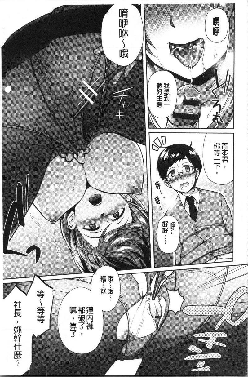 [Manga] Frivolous sister Lver Single book, inappropriate, black stockings, female student, csplay, big ass#[20P]-9