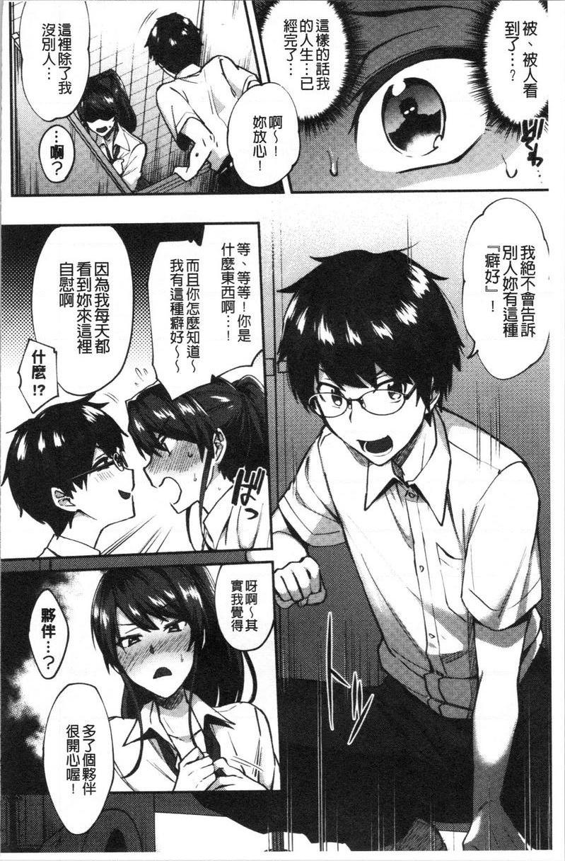 [Manga] Frivolous sister Lver Single book, inappropriate, black stockings, female student, csplay, big ass#[18P]-2