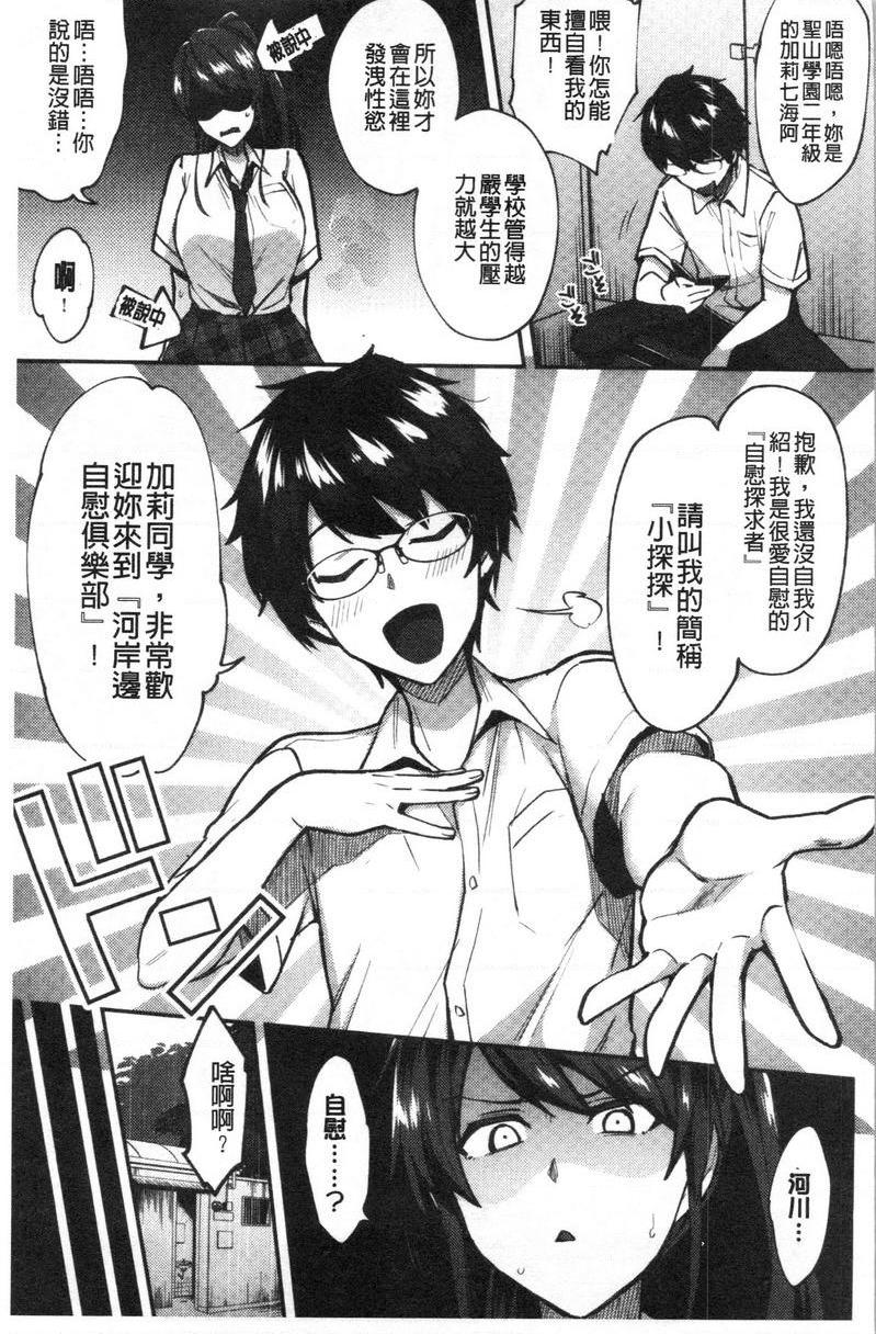 [Manga] Frivolous sister Lver Single book, inappropriate, black stockings, female student, csplay, big ass#[18P]-3