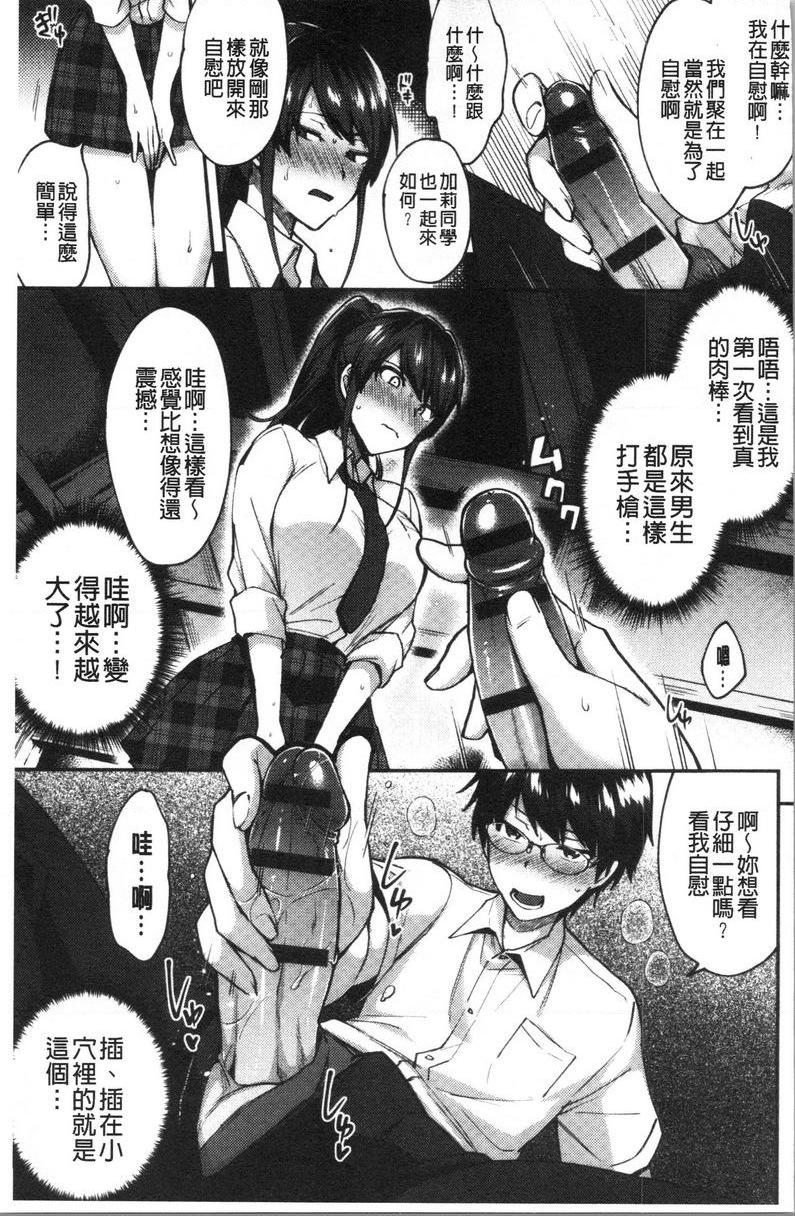 [Manga] Frivolous sister Lver Single book, inappropriate, black stockings, female student, csplay, big ass#[18P]-5