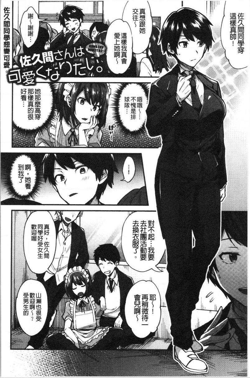 [Manga] Frivolous sister Lver Single book, inappropriate, black stockings, female student, csplay, big ass#[26P]-2