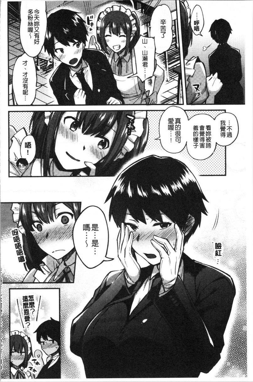 [Manga] Frivolous sister Lver Single book, inappropriate, black stockings, female student, csplay, big ass#[26P]-26