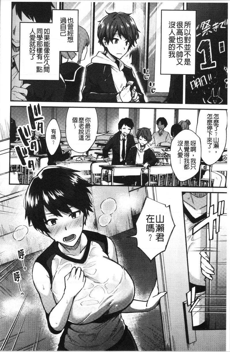 [Manga] Frivolous sister Lver Single book, inappropriate, black stockings, female student, csplay, big ass#[26P]-4