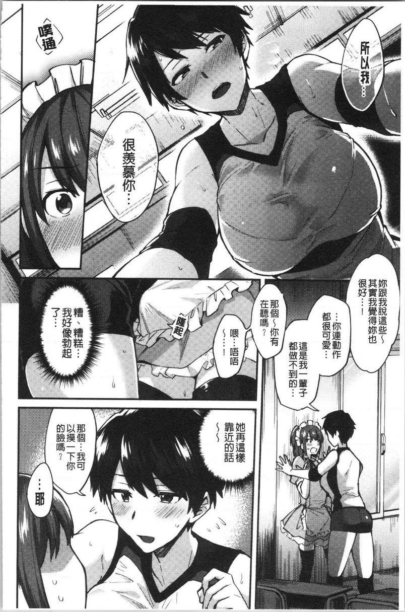 [Manga] Frivolous sister Lver Single book, inappropriate, black stockings, female student, csplay, big ass#[26P]-8