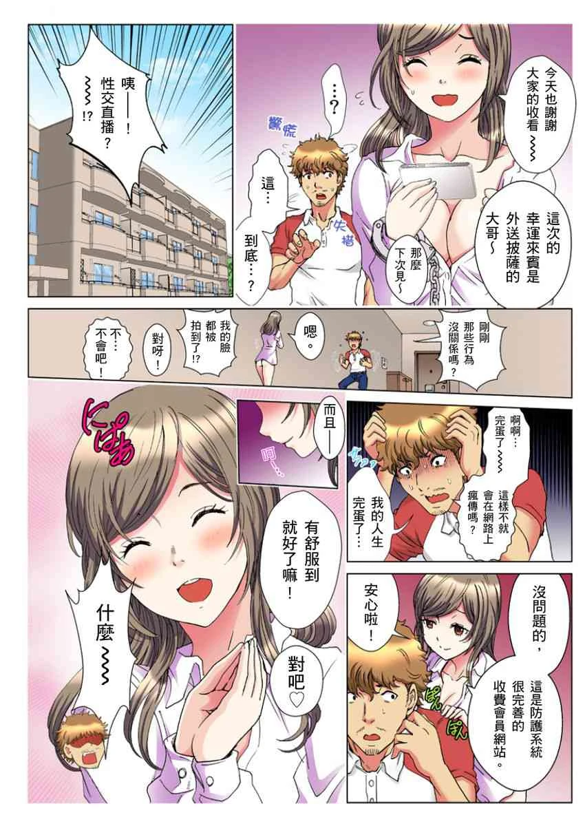 [Manga] A 30-year-old beautiful sister inserted a live broadcast in the entrance 5 minutes Single book, Queen of the Royal Sister#[25P]-25