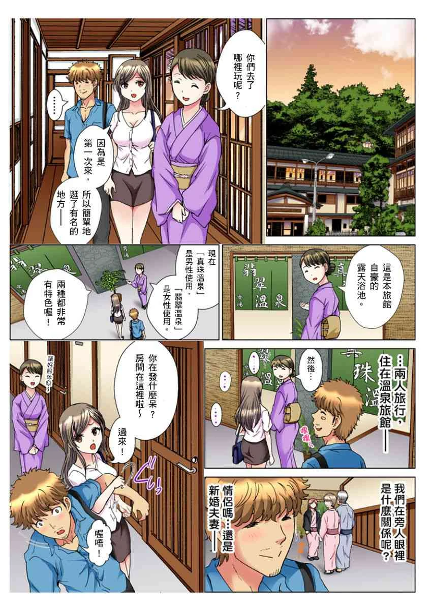 [Manga] A 30-year-old beautiful sister inserted a live broadcast in the entrance 5 minutes Single book, Queen of the Royal Sister#[24P]-1