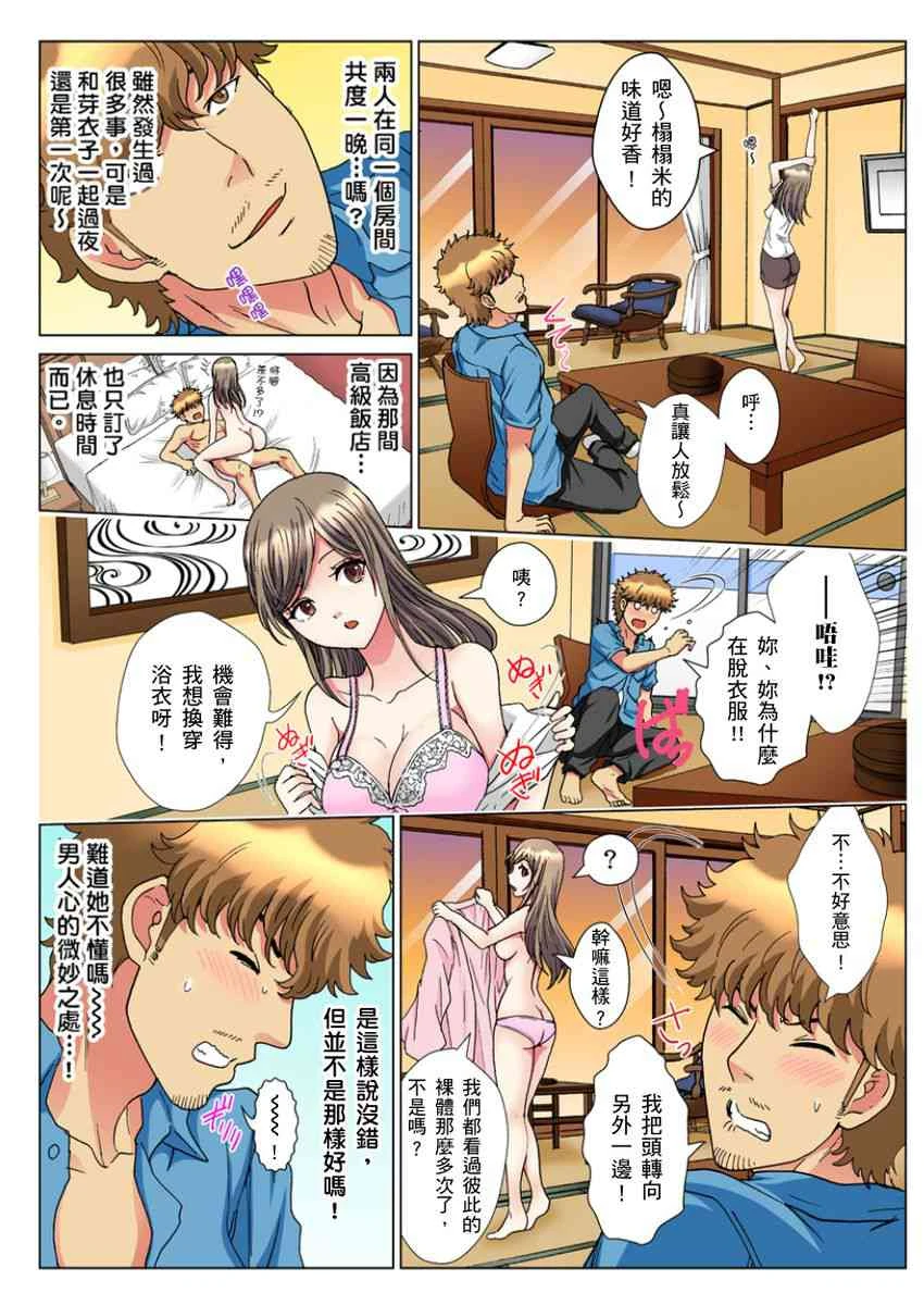 [Manga] A 30-year-old beautiful sister inserted a live broadcast in the entrance 5 minutes Single book, Queen of the Royal Sister#[24P]-2