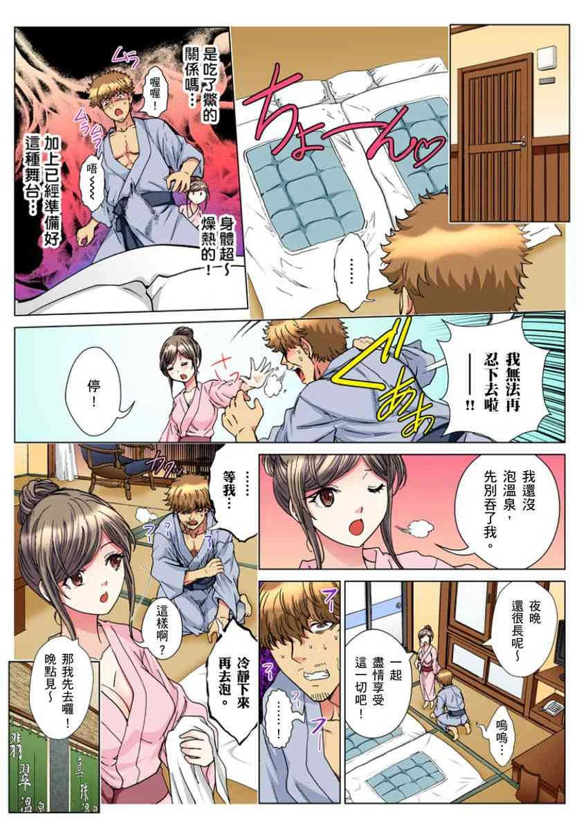 [Manga] A 30-year-old beautiful sister inserted a live broadcast in the entrance 5 minutes Single book, Queen of the Royal Sister#[24P]-5