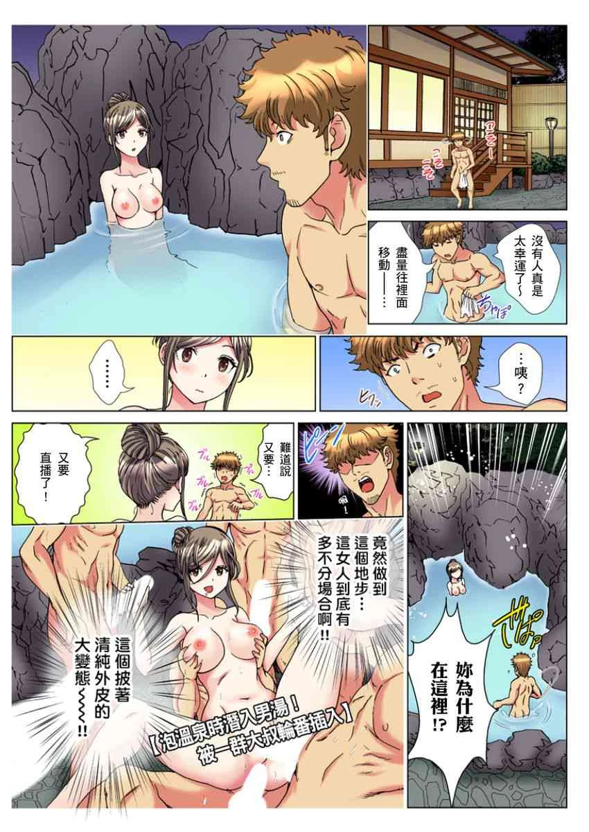 [Manga] A 30-year-old beautiful sister inserted a live broadcast in the entrance 5 minutes Single book, Queen of the Royal Sister#[24P]-7