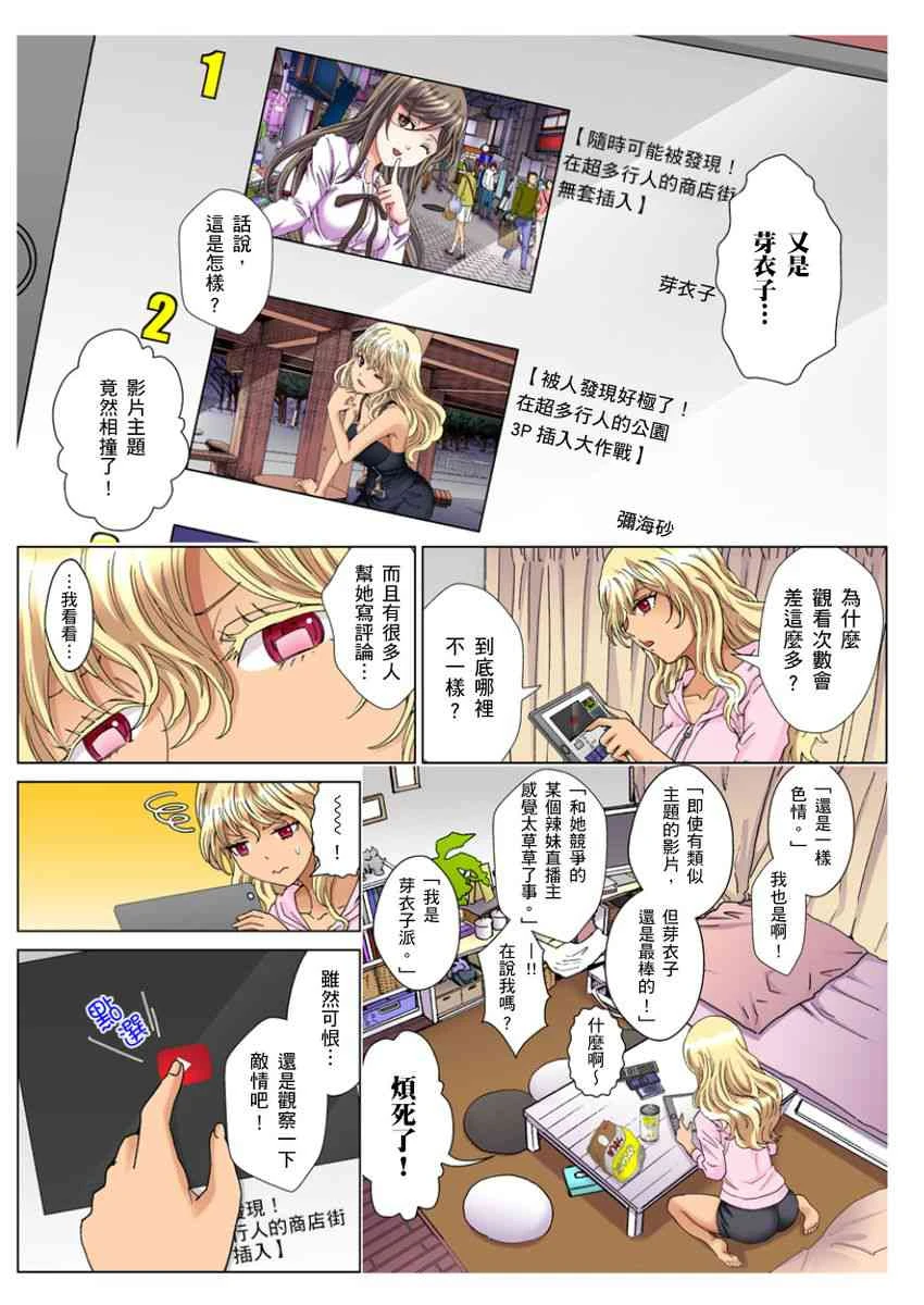 [Manga] A 30-year-old beautiful sister inserted a live broadcast in the entrance 5 minutes Single book, Queen of the Royal Sister#[24P]-15