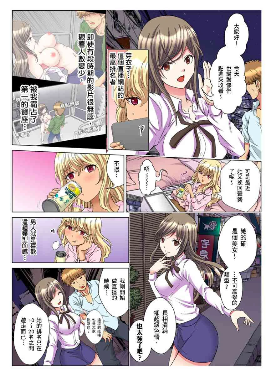 [Manga] A 30-year-old beautiful sister inserted a live broadcast in the entrance 5 minutes Single book, Queen of the Royal Sister#[24P]-16
