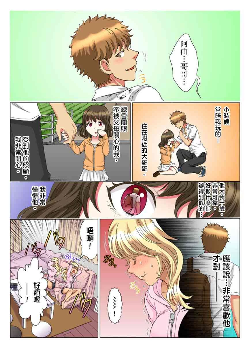 [Manga] A 30-year-old beautiful sister inserted a live broadcast in the entrance 5 minutes Single book, Queen of the Royal Sister#[24P]-22