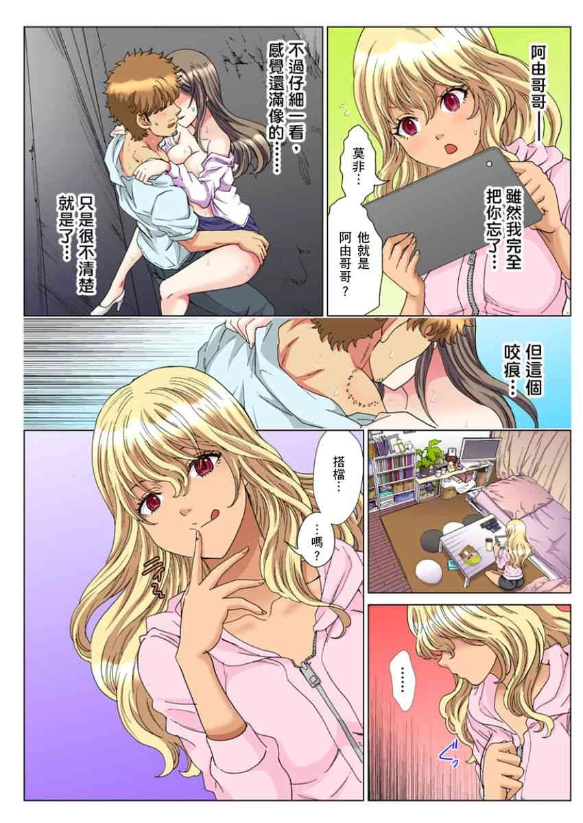 [Manga] A 30-year-old beautiful sister inserted a live broadcast in the entrance 5 minutes Single book, Queen of the Royal Sister#[24P]-24