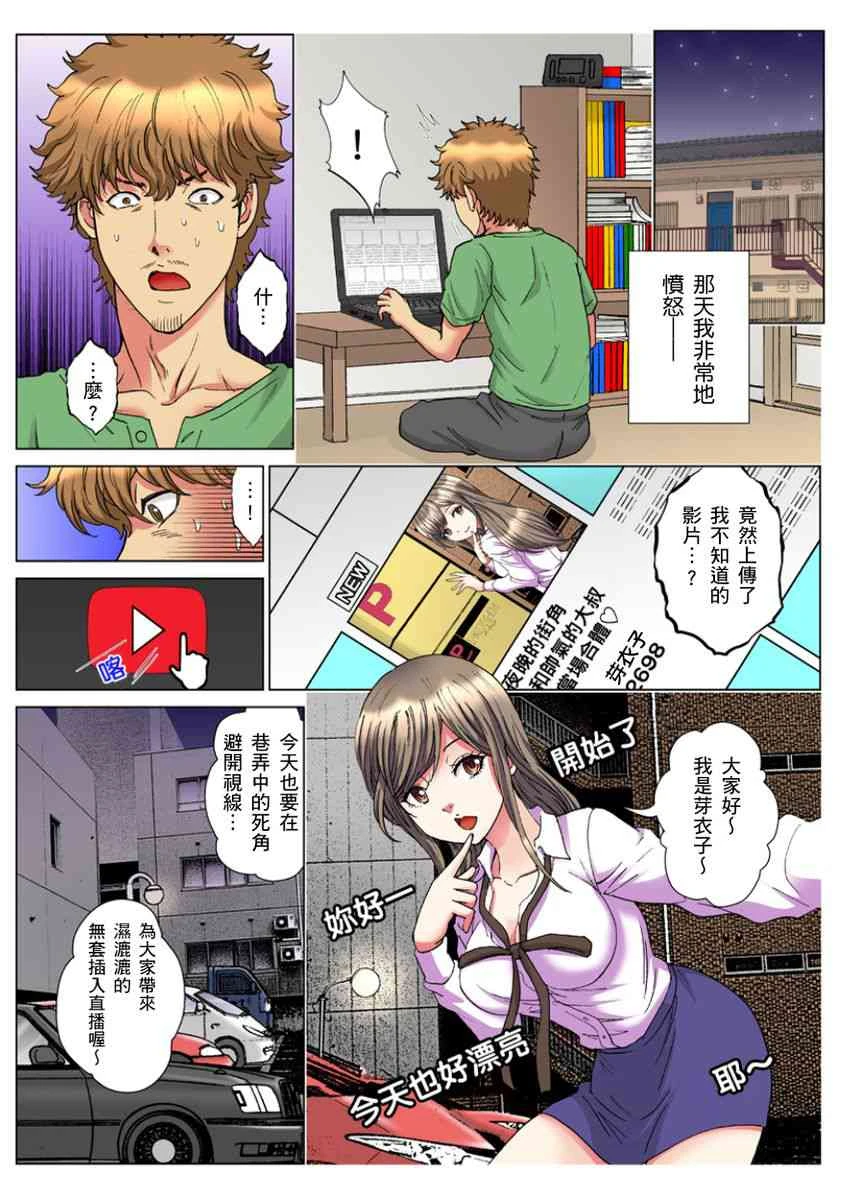 [日本漫画] 30岁的美女姊姊在玄关的5分钟插入直播 单本,御姐女王#[24P]-1